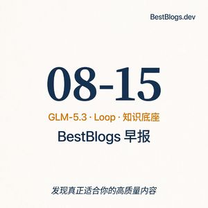 EP144 · GLM-5.3 安全、循环工程、知识底座 · 08-15 早报