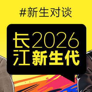 扎根大厂vs突围创业:跨境人的职场十年AB卷