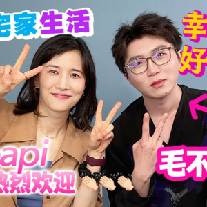 毛不易 | 宅家放松心情的幸福好物分享