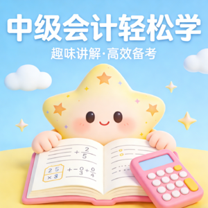 11 经济法第三章 合伙企业法律制度（上）