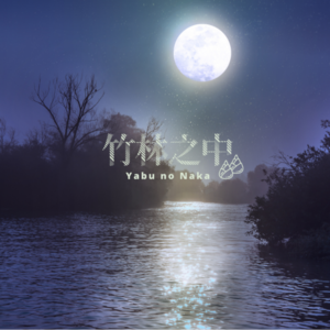 水中的未婚妻：潜艇部队军官“杀妻”疑案