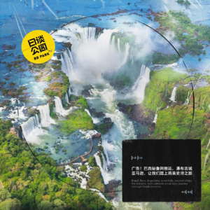 广告！巴西秘鲁阿根廷，瀑布古城亚马逊，让我们踏上南美史诗之旅
