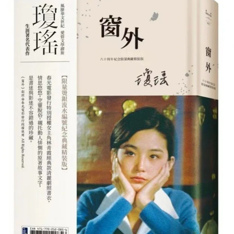 cover of episode V042.感谢琼瑶打造的纯爱小宇宙，陪你们一起深深深扒琼瑶+还珠+情深深雨蒙蒙