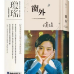 V042.感谢琼瑶打造的纯爱小宇宙，陪你们一起深深深扒琼瑶+还珠+情深深雨蒙蒙