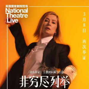 EP02女神节特辑：裴淳华的“法拉利语速”与女性的“非穷尽”困局