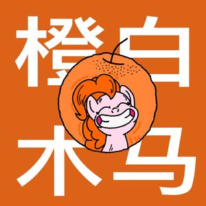 Vol.005|《海龟汤》冷风嗦嗦，一起来喝海龟汤