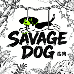 Savage Dog · 蛮狗