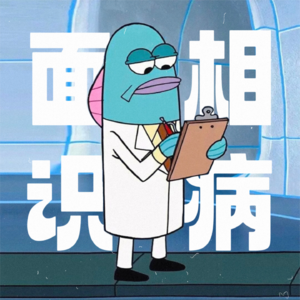 面相不只是运势，更是五行体质的健康说明书！