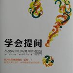 EP82：（番外篇）《学会提问》｜在所有人都忙着输出观点抢占流量的时代，布朗在提醒我们：不要忙着接答案，要先学会提问。