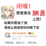 Vol.023 哈圈大战乙游圈 | 丢人的到底是谁