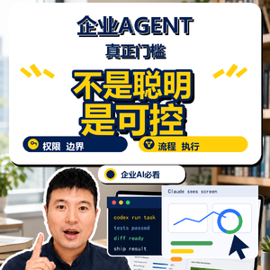 AI开始替公司动手了，但先得给它划好笼子
