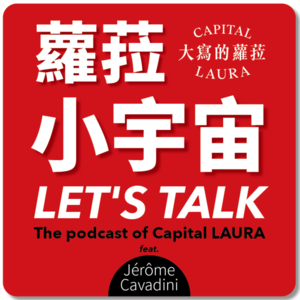 Vol.4 Jérôme Cavadini｜一个表厂的厂长