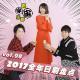 vol.98 2017全年日剧盘点