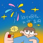 闪闪泰格