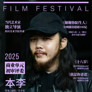 EP12 对话导演本李：甲方砍预算、AI抢饭碗，广告人如何“绝处逢生”