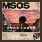 新声老魂MSOS6: 丝滑 R&B 的微醺线索