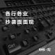 cover of episode 各行业抄袭面面观（feat.无聊斋）