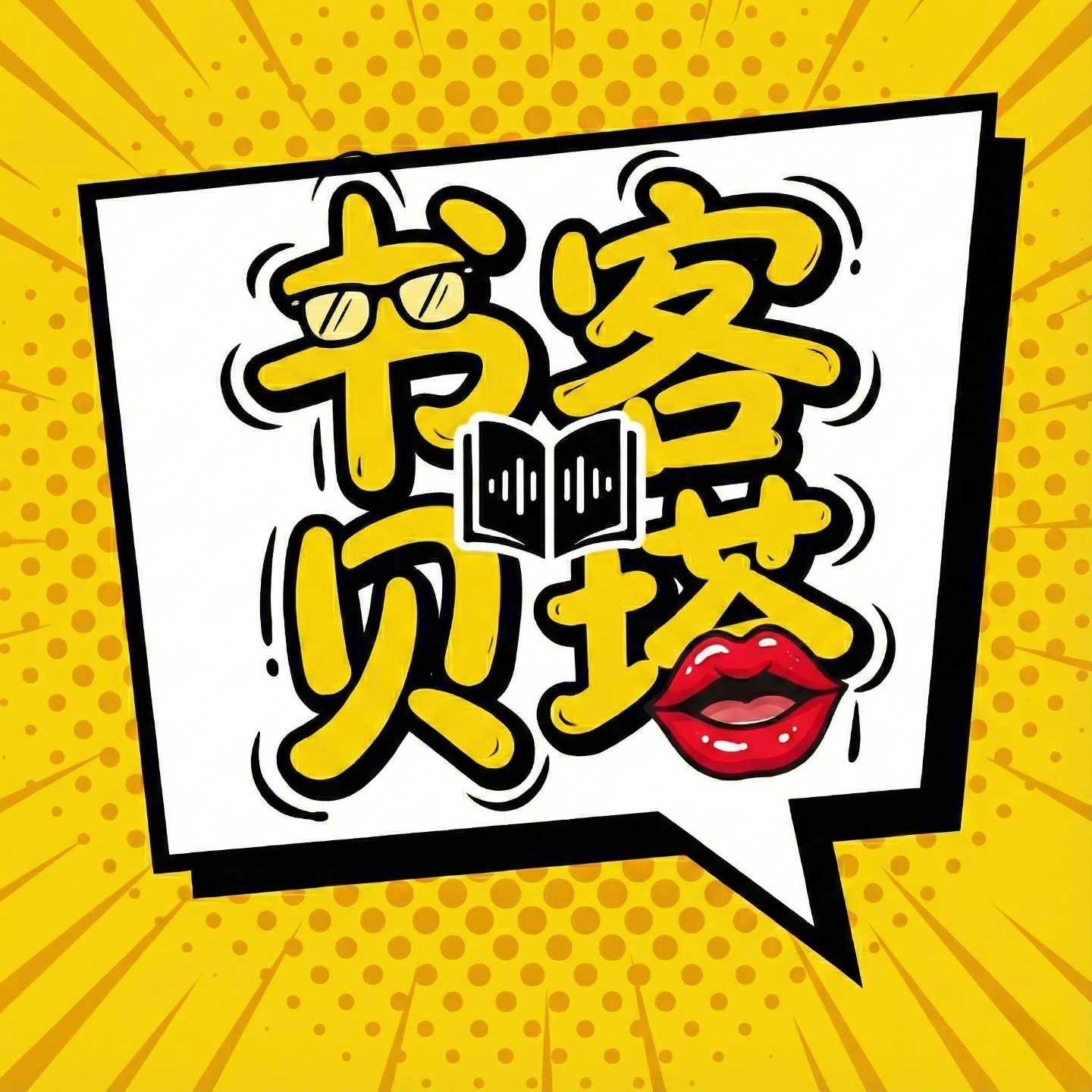 EP02.《玫瑰的故事》：不被爱不是罪，硬凑才是 episode artwork