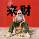 马不宇