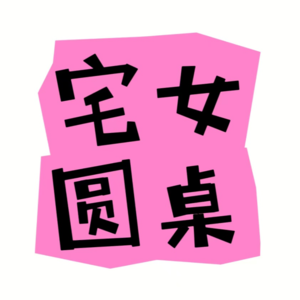 禁忌话题解锁：死亡观、丧礼、自杀以及影视剧中的死亡主题与观念。