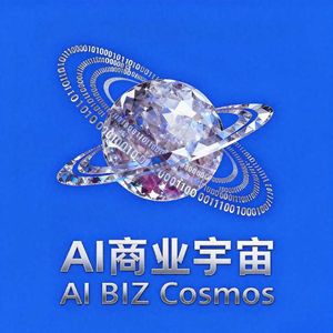 AI商业宇宙