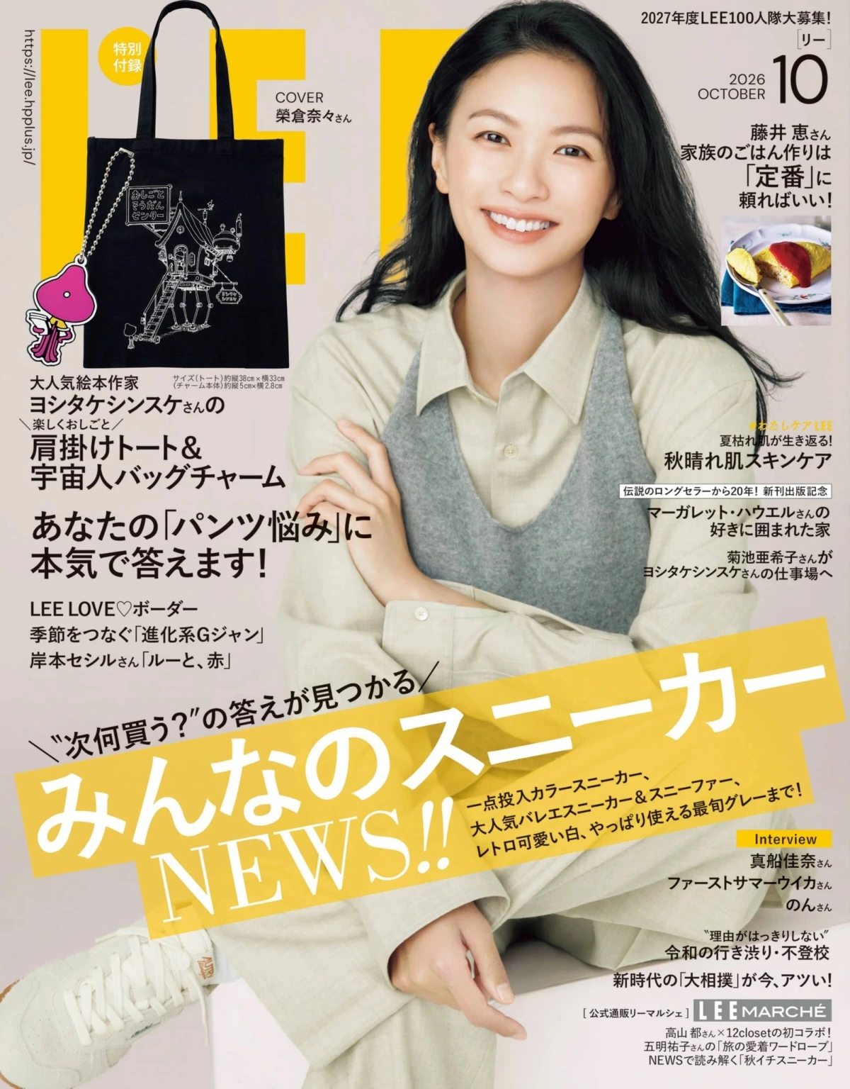LEE 2026年1-10月共10期 PDF リー