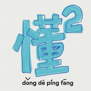 Ep27 旅行脑暴局｜和搭子从山海聊到烟火