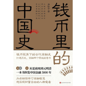 读书049_没钱能做朋友吗？