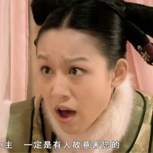宝娟xy