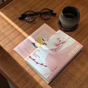 书出了，小聊二三。