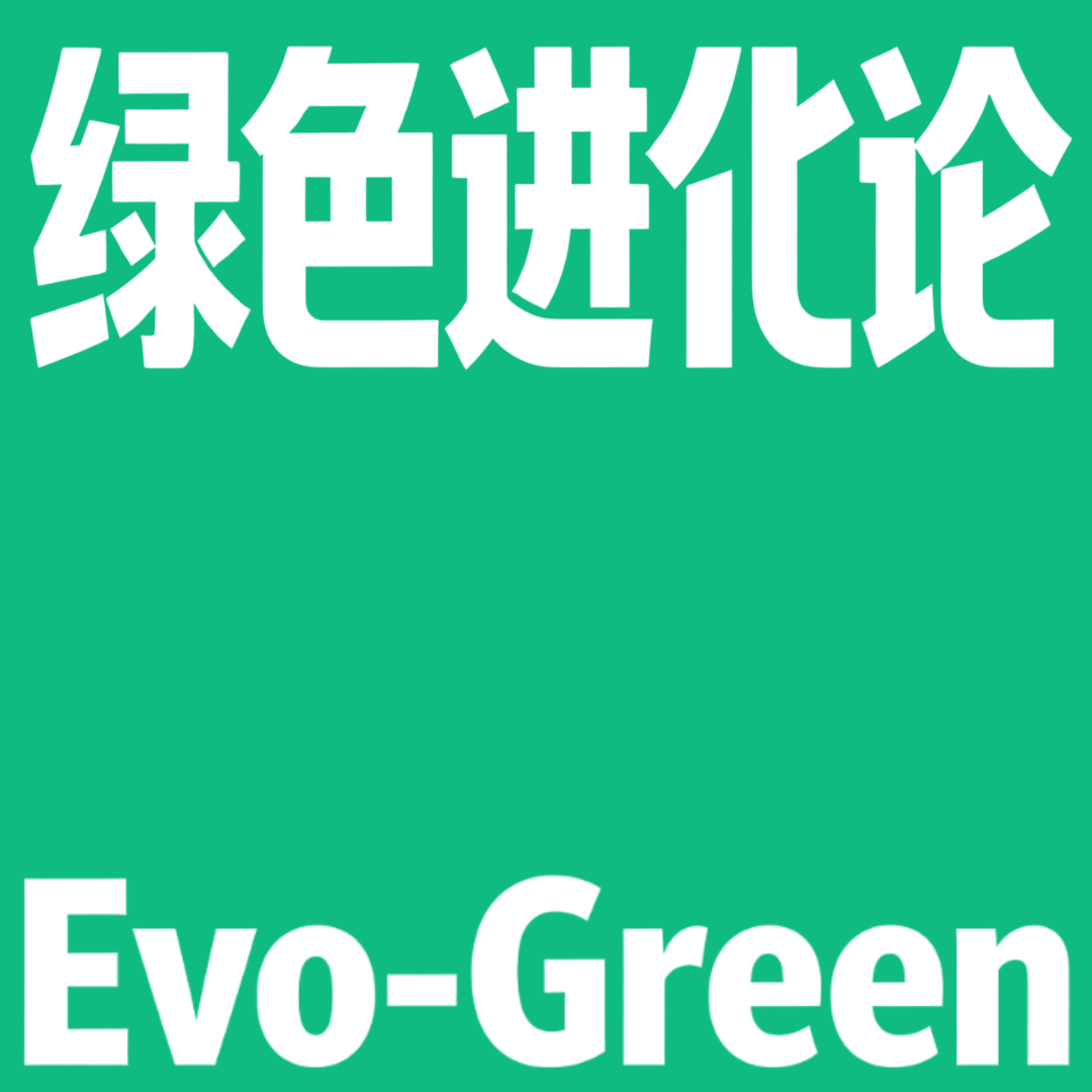 对话邹荣 | 上海气候周：亚洲参与全球气候对话的东方范式