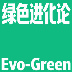 对话邹荣 | 上海气候周：亚洲参与全球气候对话的东方范式