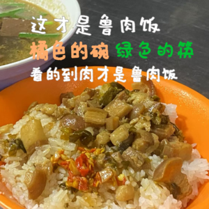 一个在大陆五年的台湾人,被吃饭差异逼出的爆笑日常|双城视角・食之篇 Vol.01