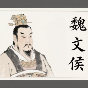 story3-warring states-The Leadership of Marquis Wen of Wei