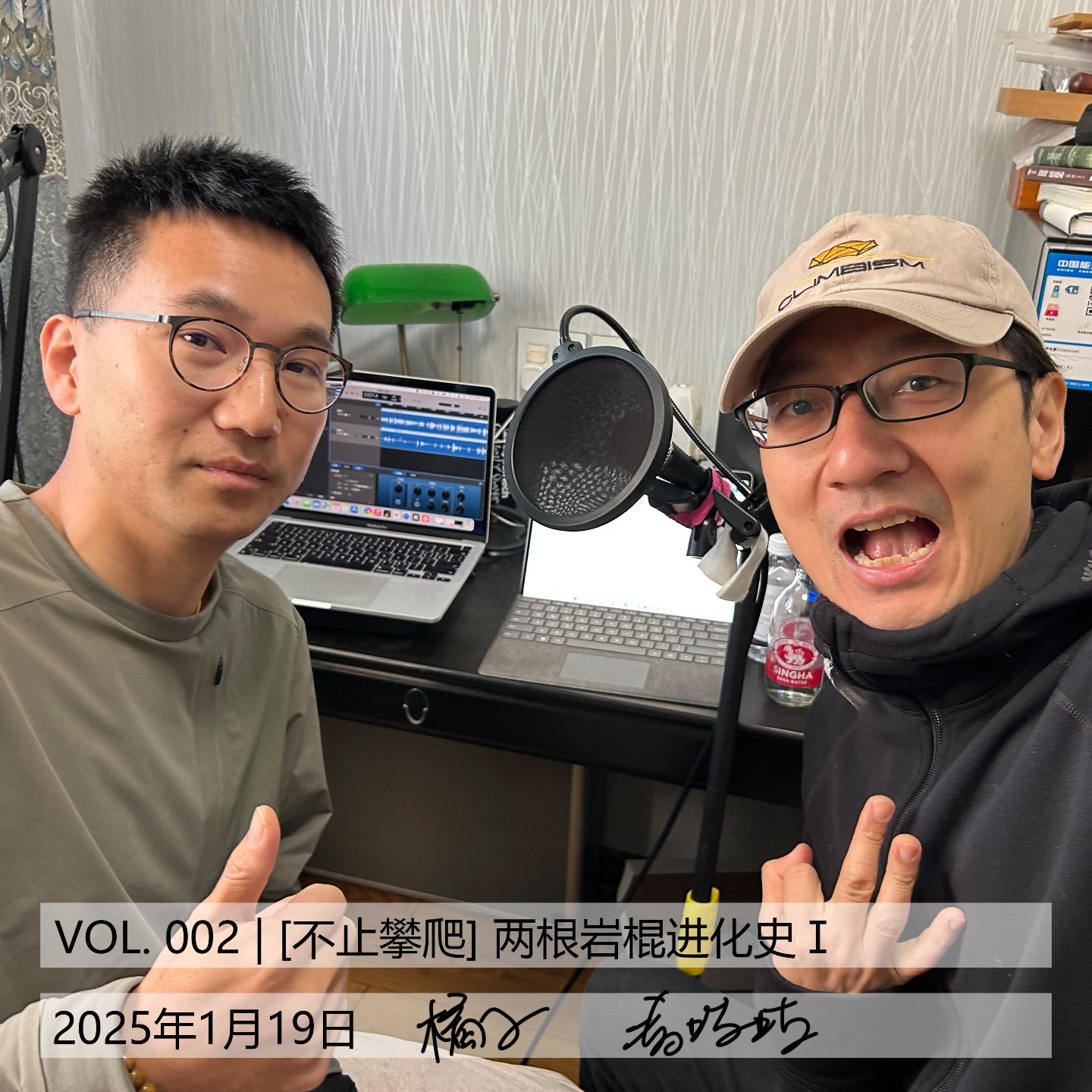 VOL.002 | [不止攀爬 ] 两根岩棍进化史Ⅰ episode artwork
