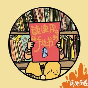 E31：拜托拜托，请读读你的手边书好不好呀？