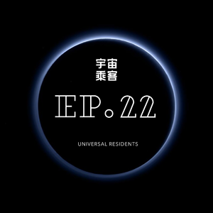 vol.22 烦不死你的，会让你更强大