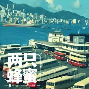 Vol.20 你好哇！一九九七！