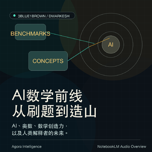 AI数学前线:从刷题到造山