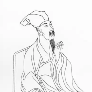 【访古】曾巩：南丰子固，千古醇儒