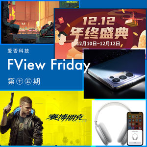 十五期：这次它站在了贵的单行道上；TGA 2020 颁奖典礼的看法