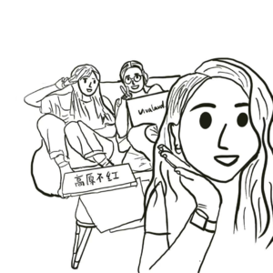 第十期:她人的力量,一段健康关系给我们带来的能量!