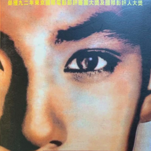 建中往事《牯岭街少年杀人事件》原型案件“茅武杀人案”