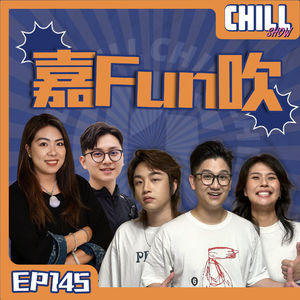 【Chill Show】Ep145.夢境反映出你現實咩狀態？-面相淺談-ft.嘉寶師父、傑朱-廣東話podcast