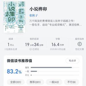 🪞 盖茨比、安娜、包法利夫人…走进小说这道窄门,把自己重养一遍 E16
