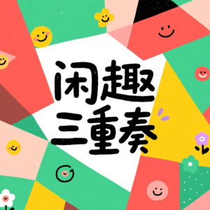 VOL 11 🍼 生孩子这件事,没有人真正准备好