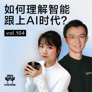 104 和天才聊天才|如何从哈萨比斯身上理解智能,下好人生这盘大棋?ft.侯晓迪