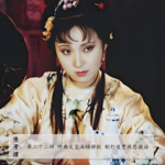 109」宝玉爱的执着 黛玉想的机敏 宝钗要的务实｜慢漫共读22-2