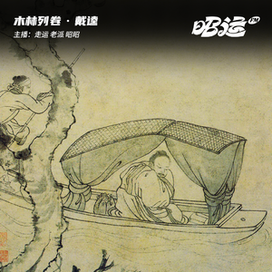 戴逵：以此回望中国古代无名雕塑史