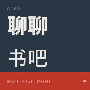 EP02 《红玫瑰与白玫瑰》